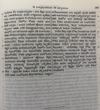 Load image into Gallery viewer, Telugu Holy Bible | Semi-Compact | PU Cover with Gilt Edges | Yapp Binding | CTI (Indian Edition)