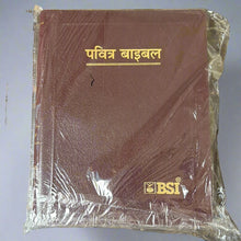 Load image into Gallery viewer, Hindi Holy Bible O.V. Re-edited edition, YAP, large Print.