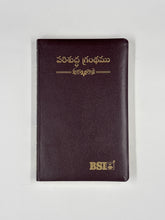 Load image into Gallery viewer, Telugu Senior Citizen Bible – Large Print with Thumb Index | PU & Vinyl Covers | Easy Read Bible for Elders | Amity Publishers