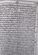 Load image into Gallery viewer, Urdu Holy Bible – Old Version (OV), Hardcover | Bible Society of India | Complete Urdu Bible with Old & New Testaments Hardcover