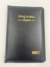 Load image into Gallery viewer, Telugu Holy Bible | Compact Edition | Black Vinyl with Zipper (TI NAP)