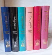 Load image into Gallery viewer, Telugu Holy Bible Compact edition, PU, Leather Look, Indexed.