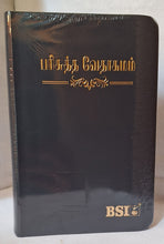 Load image into Gallery viewer, Tamil Holy Bible Personal Size O.V. Crown edition, vinyl. Golden Edge