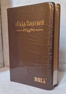 Tamil Holy Bible Personal Size O.V. Crown edition, vinyl. Golden Edge