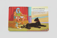 Load image into Gallery viewer, My First Handy Bible (Hindi) | Kids Bible Storybook | Easy-to-Read Scripture for Children