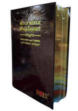 Load image into Gallery viewer, Bilingual Holy Bible Tamil - English Royal Leather Edition (Amity)