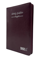 Load image into Gallery viewer, Telugu Bible – Burgundy Zipper Edition with Parallel Text Inserts (PTI) | OV 57 (KBS)