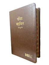 Load image into Gallery viewer, Hindi Bible Dy PU Light Brown with Thumb Index (TI) & Gilt Edges | Amity Edition | Classic Durable Devotional Bible