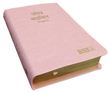 Load image into Gallery viewer, Hindi Bible Dy PU Light Pink with Thumb Index (TI) & Gilt Edges | Amity Edition | Stylish Devotional Bible