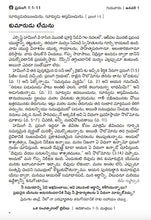 Load image into Gallery viewer, Our Daily Bread 2026 – Telugu Annual Edition | Daily Devotional | Paperback | 384 Pages | Encouraging Bible-Based Reflections for Everyday Life