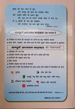 Load image into Gallery viewer, The BSI Study Bible, sampoorn adhyayan Bible in Hindi- Hardcover
