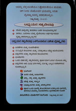 Load image into Gallery viewer, The BSI Study Bible in Kannada -Black Hardcover