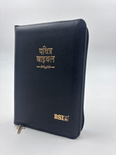 Load image into Gallery viewer, Hindi Holy Bible | Compact Edition with Zip | Vinyl Cover (NAP)