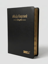 Load image into Gallery viewer, Tamil Bible Compact PU Black with Thumb Index (TI) | Yapp Edition | NAP Translation | Classic Portable Bible