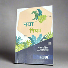Load image into Gallery viewer, हिंदी नया नियम, भजन संगीत और नीतिवचन के साथ. Hindi new testament with psalms and Proverbs, Paper Back.