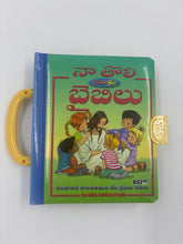 Load image into Gallery viewer, Telugu My First Handy Bible | SPH Edition | Illustrated Bible for Children