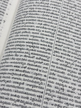 Load image into Gallery viewer, Telugu Holy Bible | Compact Edition | Black Vinyl with Zipper (TI NAP)