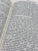 Load image into Gallery viewer, Telugu Holy Bible with Hymns | Regular Size | PU Cover (NAP)