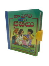 Load image into Gallery viewer, Telugu My First Handy Bible | SPH Edition | Illustrated Bible for Children
