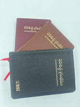 Load image into Gallery viewer, Telugu Holy Bible | Semi-Compact | PU Cover with Gilt Edges | Yapp Binding | CTI (Indian Edition)