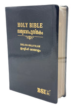Load image into Gallery viewer, Bilingual Holy Bible Malayalam (O.V.) - English (ESV) | Royal Blue Yapp (NAP)