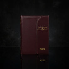 Load image into Gallery viewer, Telugu Holy Bible – Compact Edition with Magnetic Flap & Thumb Index | PU / Leather Look | Multiple Colors (NAP)