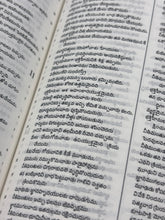 Load image into Gallery viewer, Telugu Holy Bible | Compact Edition | Vinyl Cover with Yapp Binding (NAP)