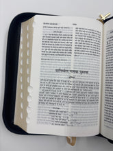 Load image into Gallery viewer, Hindi Holy Bible | Compact Edition with Zip | Vinyl Cover (NAP)