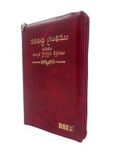Load image into Gallery viewer, Telugu Hymnal Bible | Regular Burgundy Vinyl with Zipper | Gift Edition (NAP)