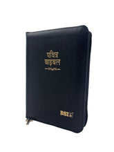 Load image into Gallery viewer, Hindi Holy Bible | Compact Edition with Zip | Vinyl Cover (NAP)
