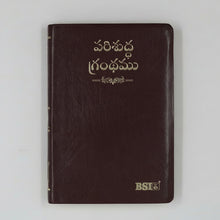 Load image into Gallery viewer, Telugu Holy Bible – OV 57 Large Print with Thumb Index | Black Leather Look Yapp Cover | KBS Edition