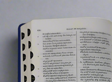 Load image into Gallery viewer, Telugu Holy Bible, PU Leather-Like, Indexed – Bride, Groom, and Couples Combo