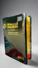 Load image into Gallery viewer, Bilingual Holy Bible Tamil - English Royal Leather Edition (Amity)