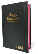 Load image into Gallery viewer, Tamil Holy Bible - BSI version containing Old and New Testament. Packing, Delivery Included.