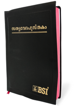 Load image into Gallery viewer, Malayalam Holy Bible - BSI version containing Old and New Testament. Packing, delivery Included