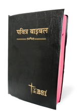 Load image into Gallery viewer, Hindi Holy Bible - BSI version containing Old and New Testament. Packing, Delivery Included.