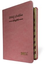 Load image into Gallery viewer, Telugu Holy Bible Compact edition, PU, Leather Look, Indexed.