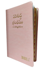 Load image into Gallery viewer, Telugu Holy Bible, PU Leather-Like, Indexed – Bride, Groom, and Couples Combo