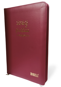 Telugu Holy Bible OV 2021, TI Zip, Concordance, korean print Leather Like Indexed.