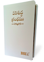 Load image into Gallery viewer, Telugu Holy Bible, korean print PU Leather Like Indexed.
