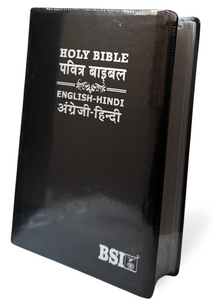 Bilingual Holy Bible English - Hindi (O.V.) Diglot, PU Yapp Containing Old and New Testament BSI Leather Bound