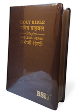 Load image into Gallery viewer, Bilingual Holy Bible English - Hindi (O.V.) Diglot, PU Yapp Containing Old and New Testament BSI Leather Bound