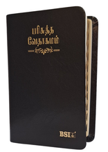 Load image into Gallery viewer, Tamil Holy Bible compact Size O.V. 27TI(R) New Ortho edition, Bonded Leather. Golden Edge