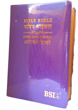Load image into Gallery viewer, Bilingual Holy Bible English - Hindi (O.V.) Diglot, PU Yapp Containing Old and New Testament BSI Leather Bound