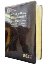 Load image into Gallery viewer, Bilingual Holy Bible Tamil - English Royal Leather Edition (Amity)