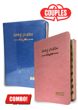 Load image into Gallery viewer, Telugu Holy Bible Compact Edition, PU Leather Look, Korean Print, Indexed – Black (Bride and Groom Combo / Couples Combo)