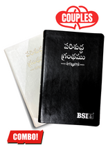 Load image into Gallery viewer, Telugu Holy Bible, PU Leather-Like, Indexed – Bride, Groom, and Couples Combo