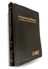 Load image into Gallery viewer, Malayalam Holy Bible - BSI version containing Old and New Testament. Packing, delivery Included