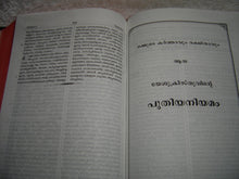 Load image into Gallery viewer, Malayalam Holy Bible - BSI version containing Old and New Testament. Packing, delivery Included