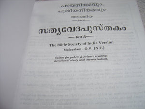 Malayalam Holy Bible - BSI version containing Old and New Testament. Packing, delivery Included